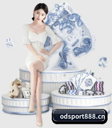 OD体育sport888 APP 界面
